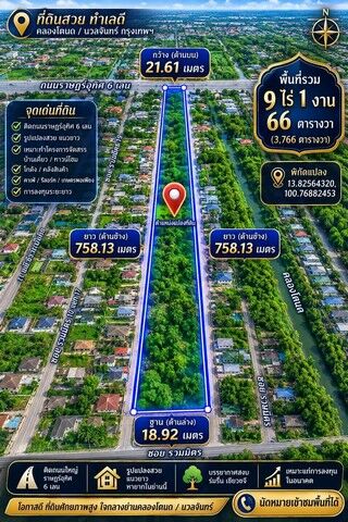 Bangkok, Real Estate For Sale, THB 4500000,  6 BR,  3766 Sq. Feet,  ขายที่ดินทำเลสวยติดถนนราษฎร์อุท