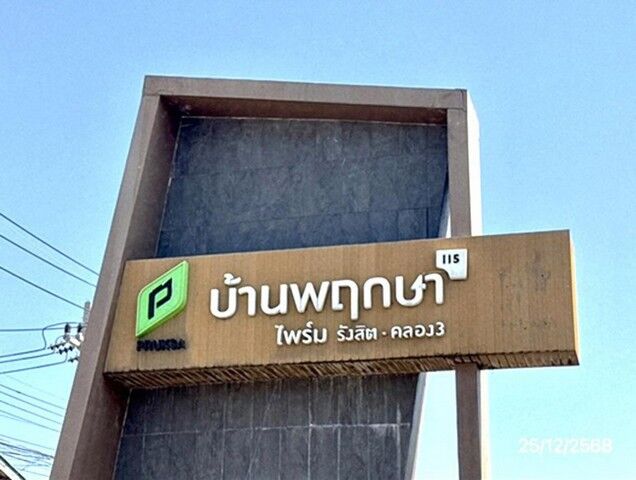 Bangkok, Real Estate For Sale, THB 2550000,  3 BR,  25 Sq. Feet,  ขายทาวน์เฮ้าส์ปทุมธานี โครงการ บ้