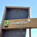 THB 2550000,  3 BR,  25 Sq. Feet,  ขายทาวน์เฮ้าส์ปทุมธานี โครงการ บ้