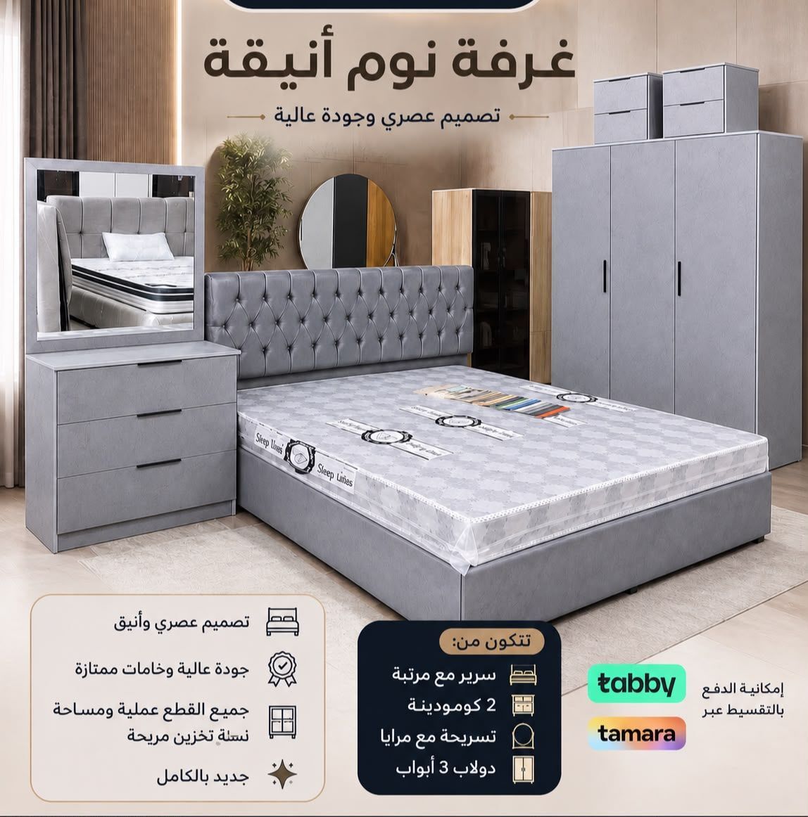 Jeddah, Furniture, SAR 1,  Complet Bedroom Set Available Brand New With Best Quality In All Colors Available