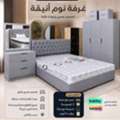 SAR 1,  Complet Bedroom Set Available Brand New With Best Quality In All Colors Available