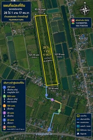 Bangkok, Real Estate For Sale, THB 2500000,  6 BR,  11317 Sq. Feet,  ขายที่ดินแปลงสวยเขตมีนบุรี กรุง