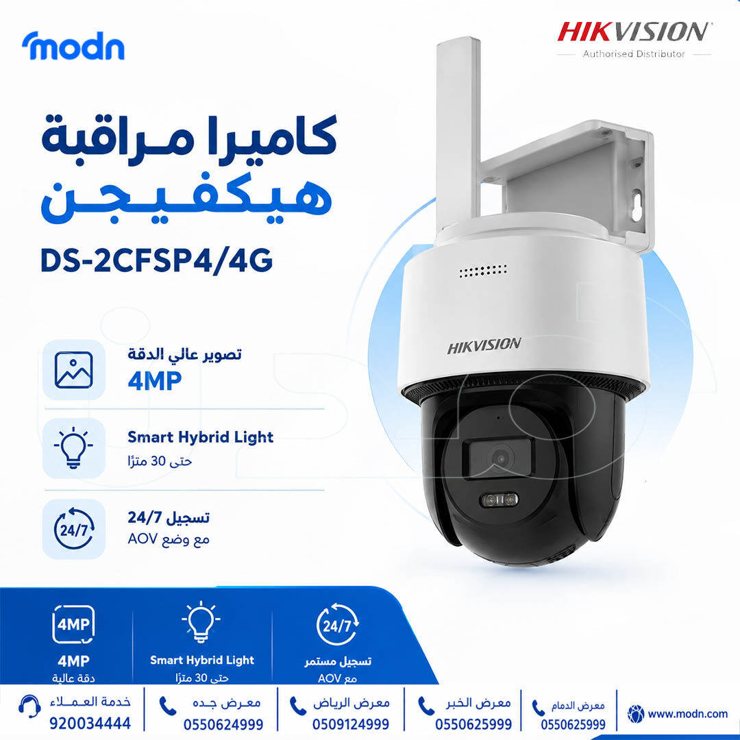Riyadh, Electronics, SAR 1,  كاميرا مراقبة هيكفيجن Hikvision DS-2CFSP4/4G