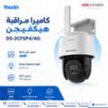 SAR 1,  كاميرا مراقبة هيكفيجن Hikvision DS-2CFSP4/4G