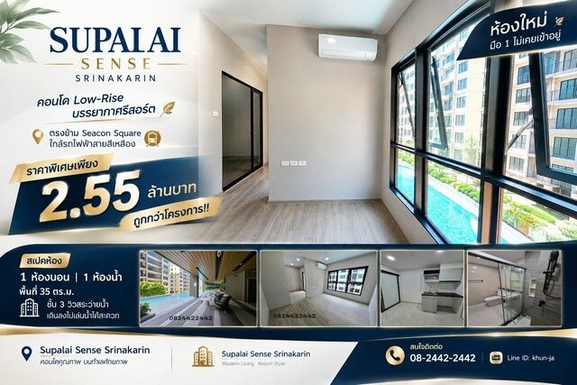Bangkok, Real Estate For Sale, THB 2550000,  1 BR,  35 Sq. Meter,  ขาย คอนโด Supalai Sense Srinakarin คอนโด Low-Rise บรรยากาศรีสอร