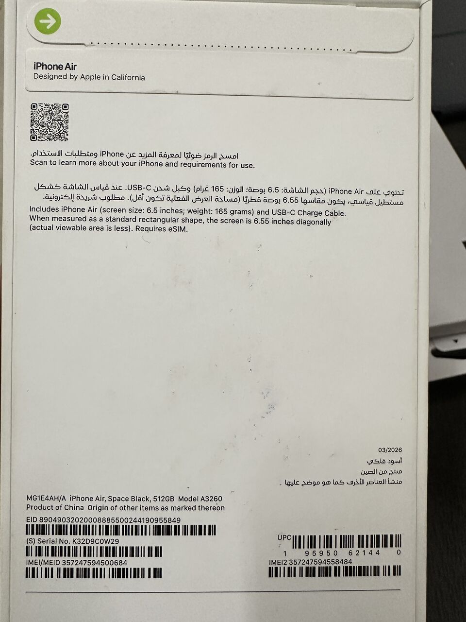 Al Rawabi, Mobile Phones, SAR 4200,  IPhone Air 512GB &ndash; Space Black Sealed New