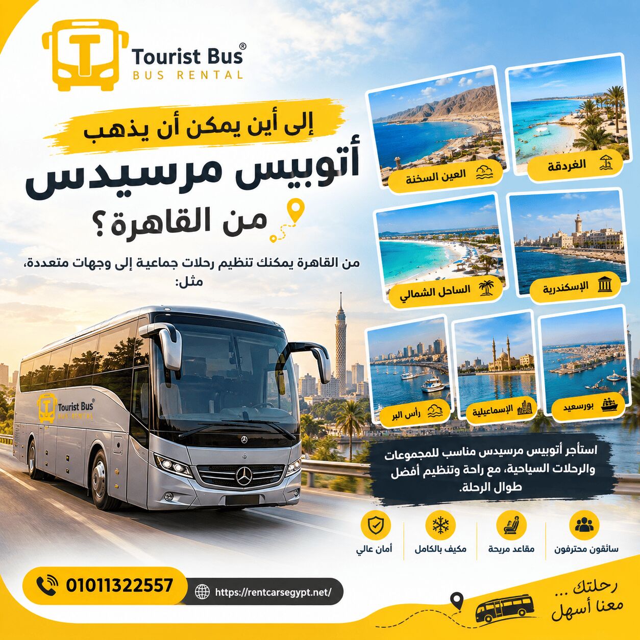 Cairo, Appliance Repair, إيجار أتوبيس مرسيدس للشركات في مصر مع سائق