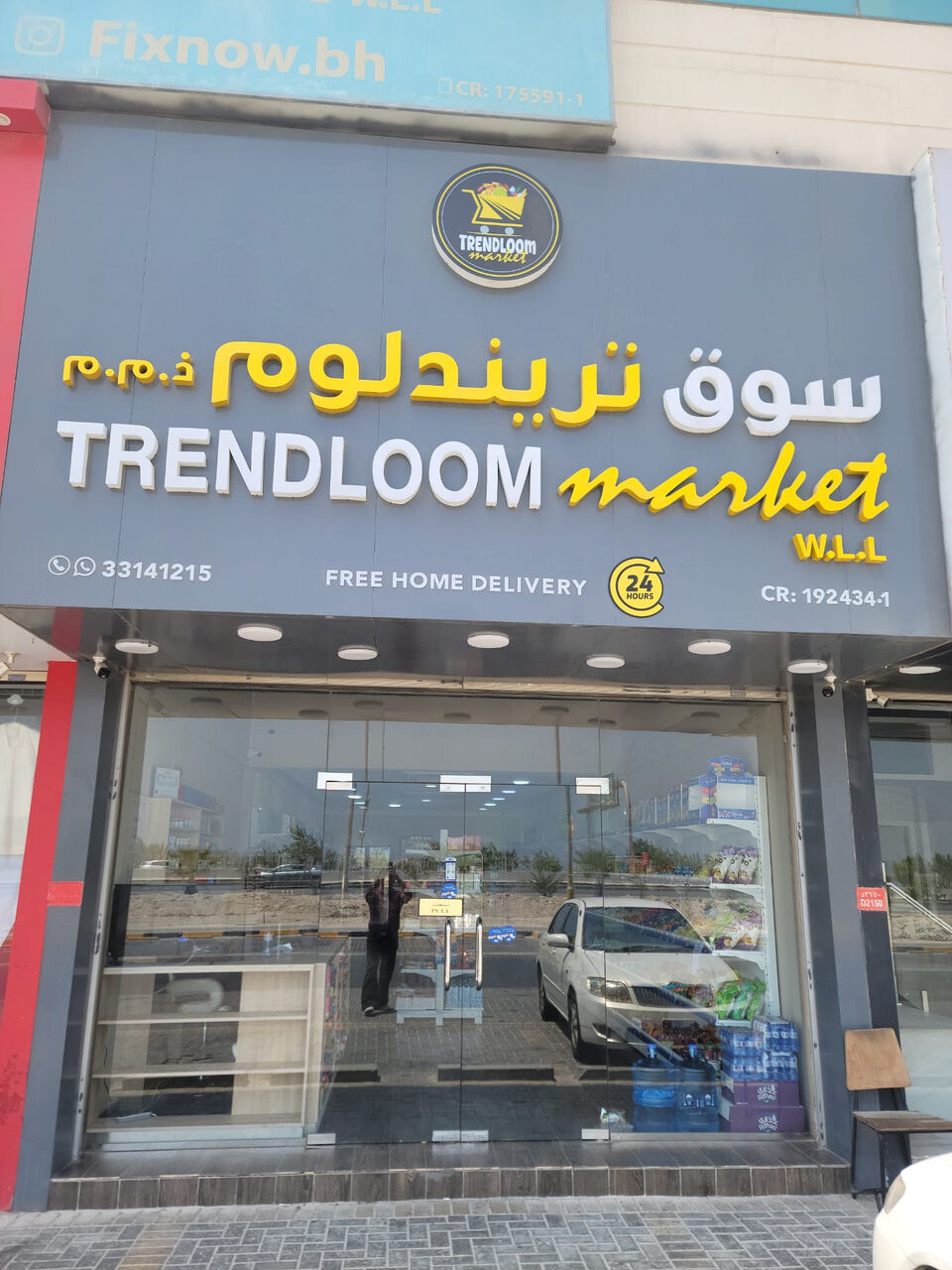 Galali, Food, BHD 7000,  Trendloom Market WLL