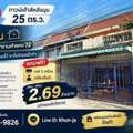 THB 2690000,  4 BR,  25 Sq. Feet,  ขายด่วน ทาวน์เฮ้าส์ หลังมุม 25 ตร.ว. 4 ห