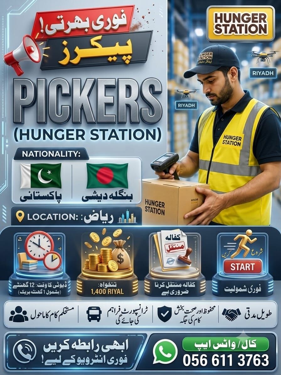 Riyadh, Jobs, URGENT HIRING &ndash; PICKERS NEEDED!  HUNGER STATION &ndash; RIYADH