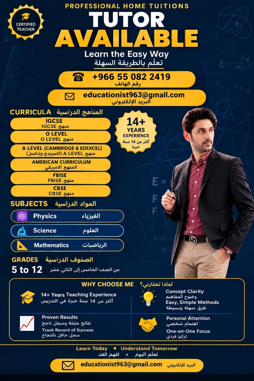 Riyadh, Lessons Offered, مدرس خصوصي متاح للصفوف من الخامس إلى الثان
