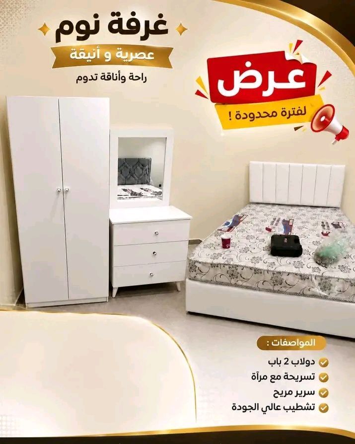 Jeddah, Furniture, SAR 5,  New Premium Quality Bedroom Set Available At Affordable Price