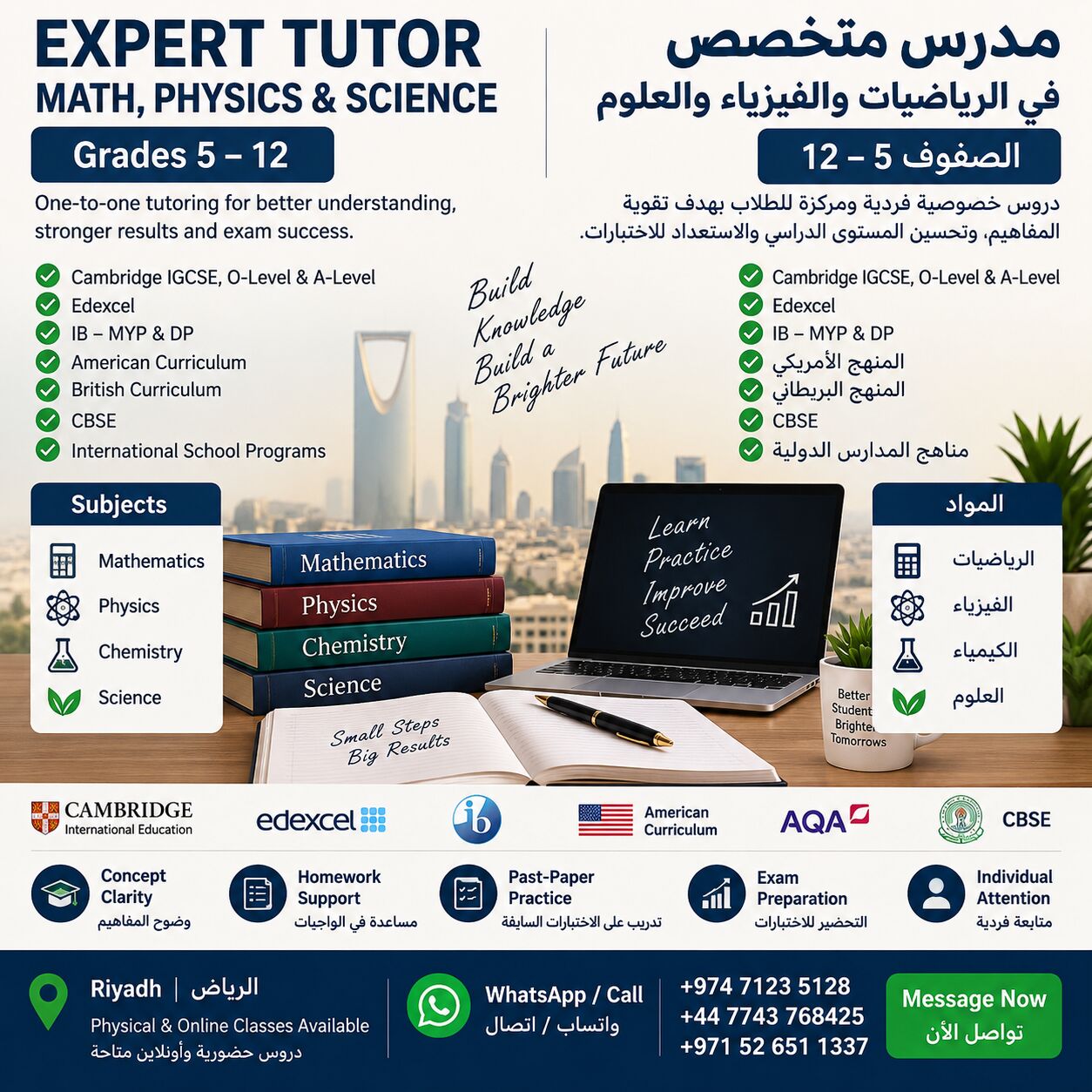 Riyadh, Lessons Offered, Expert Math, Physics & Science Tutor | مدرس رياضيات وفيزياء وعلوم | Grades 5–12