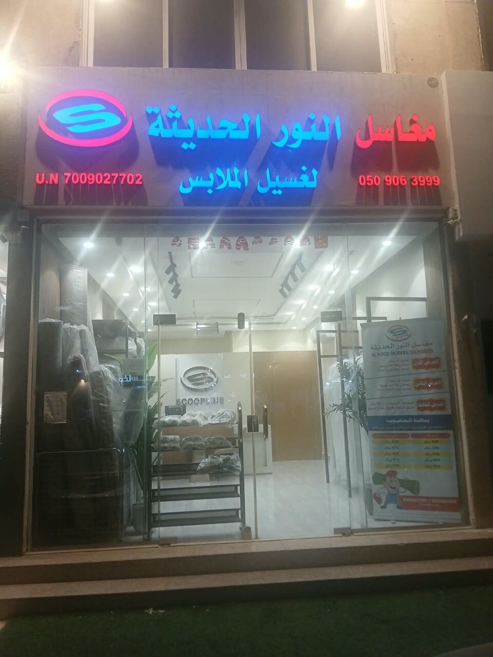 Dammam, Businesses For Sale, محل تجاري مشطب بالكامل 40 م² في الخزامى، الخب