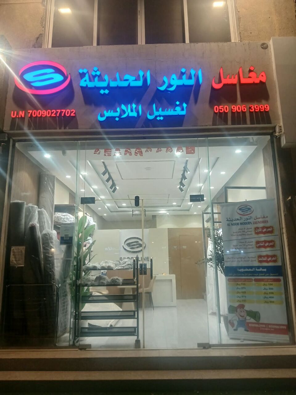Dammam, Businesses For Sale, محل تجاري مشطب بالكامل 40 م² في الخزامى، الخب