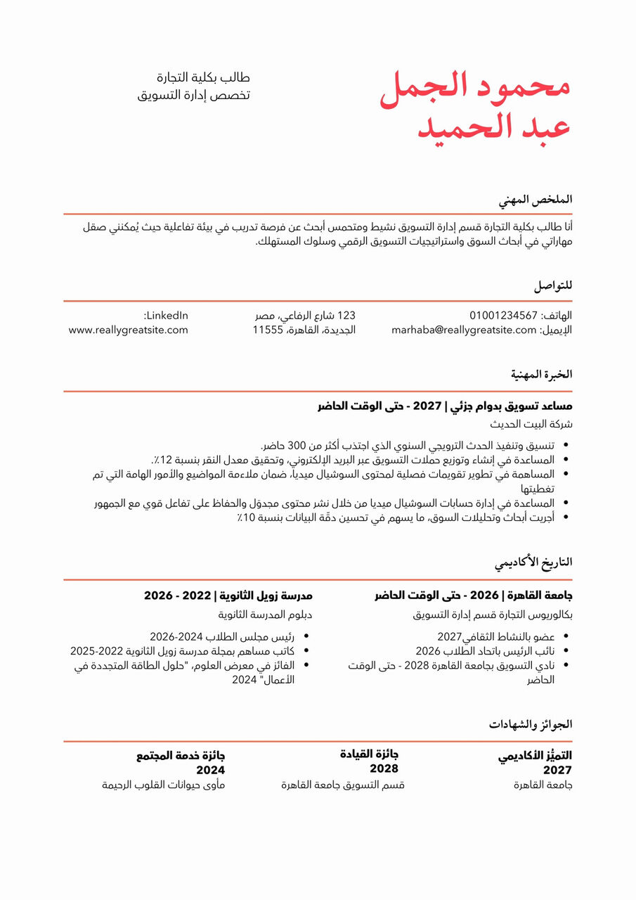Riyadh, Graphic Design, 🔥 تصميم سيرة ذاتية احترافية CV | Resume 🔥🔥 PROFESSIONAL CV / RESUME DESIGN 🔥