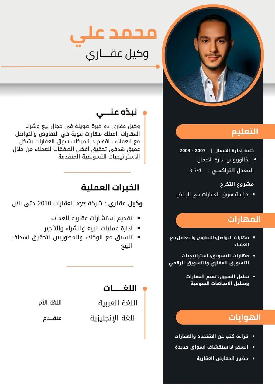 Riyadh, Graphic Design, 🔥 تصميم سيرة ذاتية احترافية CV | Resume 🔥🔥 PROFESSIONAL CV / RESUME DESIGN 🔥