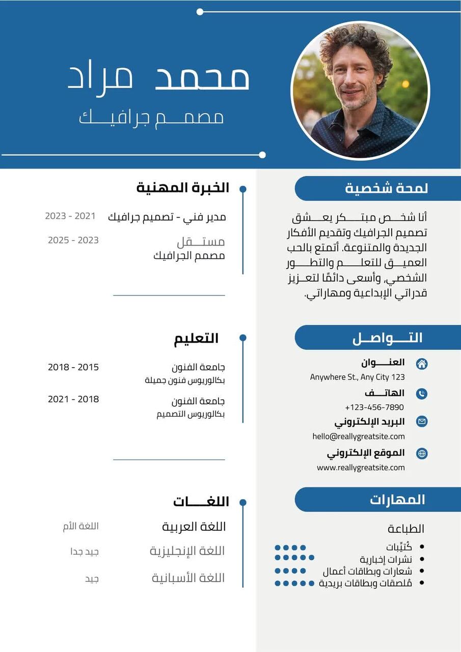 Riyadh, Graphic Design, 🔥 تصميم سيرة ذاتية احترافية CV | Resume 🔥🔥 PROFESSIONAL CV / RESUME DESIGN 🔥
