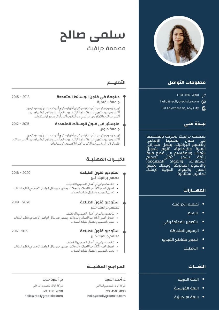 Riyadh, Graphic Design, 🔥 تصميم سيرة ذاتية احترافية CV | Resume 🔥🔥 PROFESSIONAL CV / RESUME DESIGN 🔥
