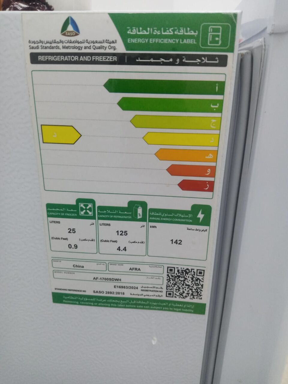Khobar, Appliances, SAR 500,  Refrigirator With Brand New Condition