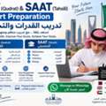 GAT (Qudrat) & SAAT (Tahsili) Expert Preparation | تدريب القدرات والتحصيلي