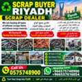 We Are Buying All Types Of Leftover Scraps Materials Scraps Items +966575748900