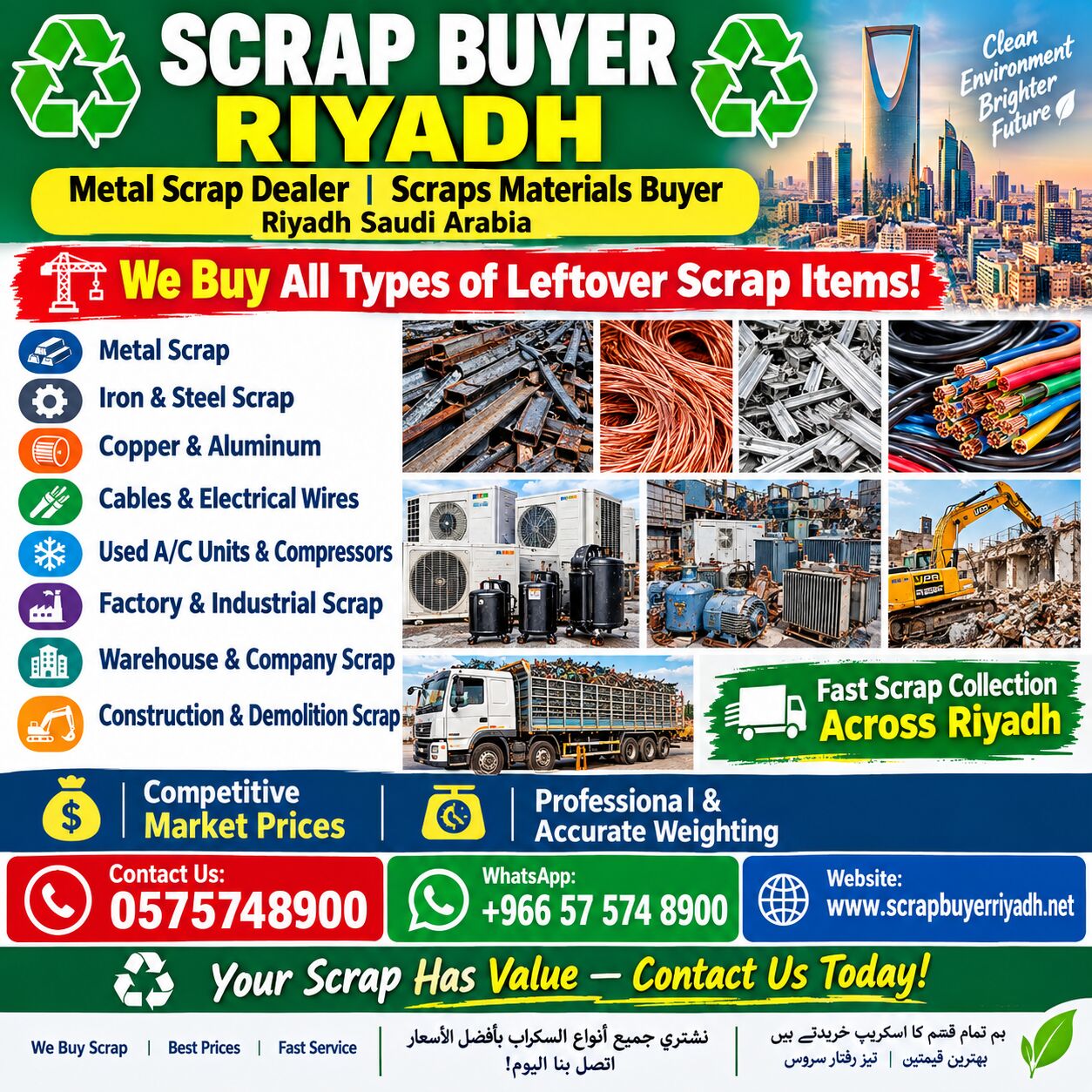 Manfouha, Items Wanted, We Are Buying All Types Of Leftover Scraps Materials Scraps Items +966575748900