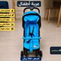 SAR 150,  Baby Stroller &ndash; Used &ndash; 150 SAR