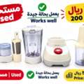 SAR 200,  2 Moulinex Blenders For Sale