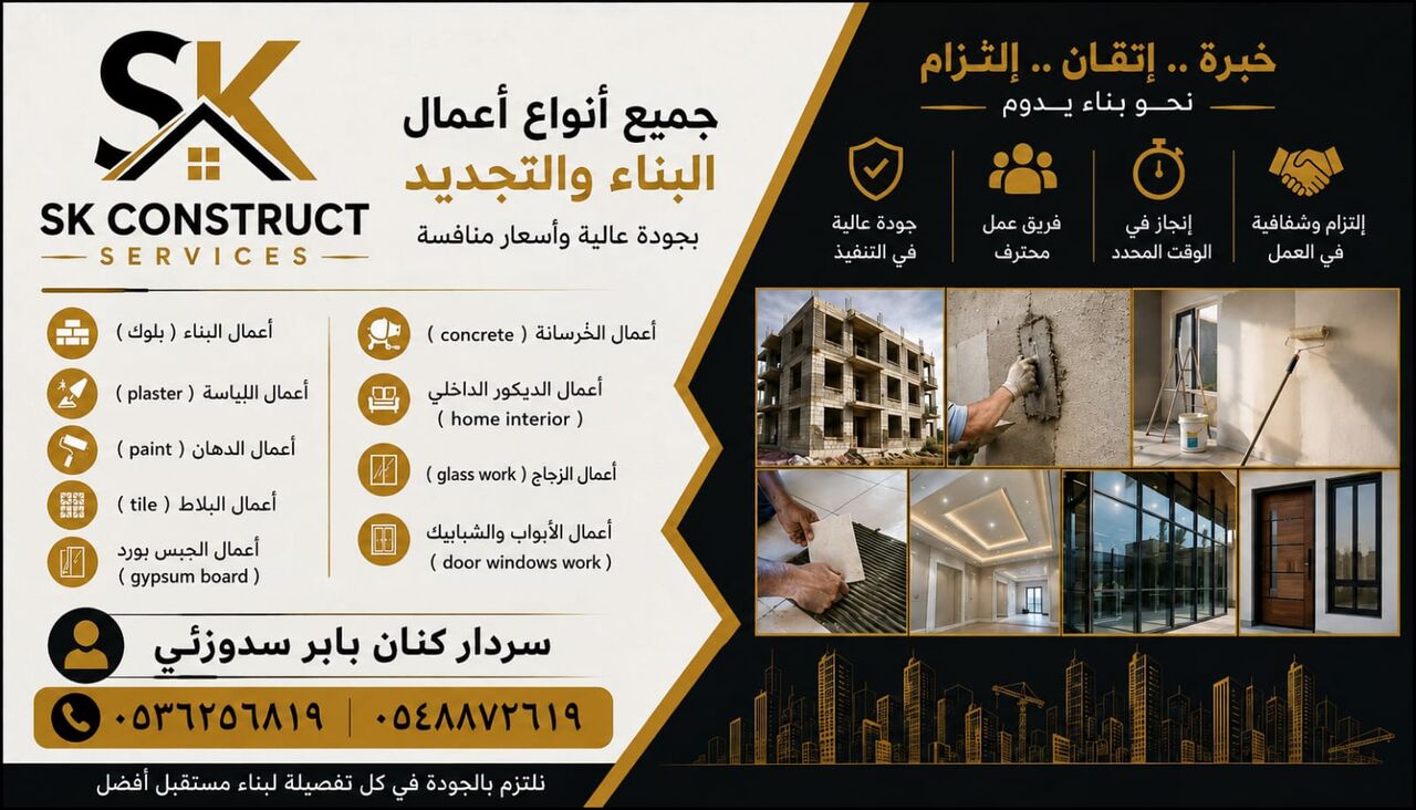 Akrabia, Construction, Sk Construction Service