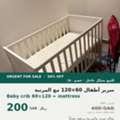 SAR 550,  Urgent For Sale - Up To 70% Off - IKEA Furniture And Kids Items (Al Salamah, Jeddah)
