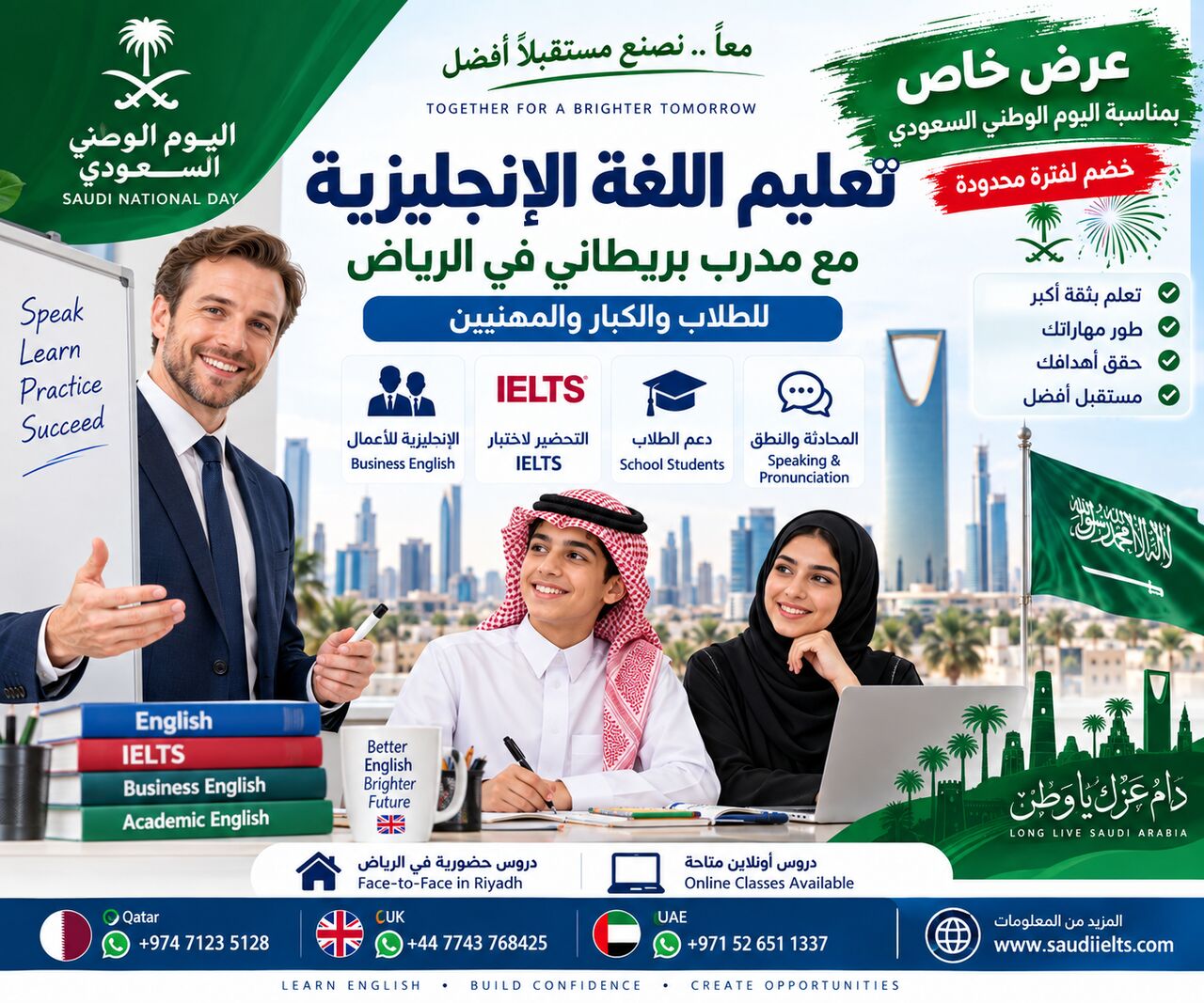 Riyadh, Lessons Offered, تعليم اللغة الإنجليزية مع مدرب بريطاني في 
