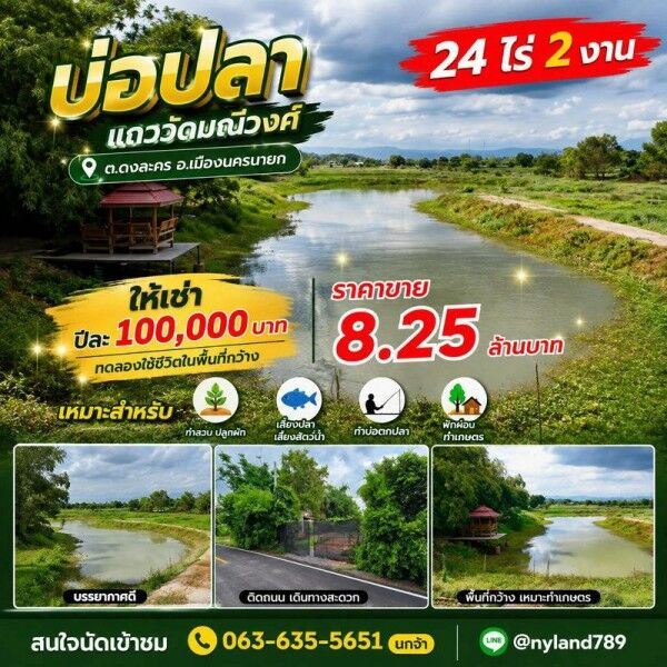 Bangkok, Villas, THB 100000,  9800 Sq. Feet,  ให้เช่า บ่อปลา แถววัดมณีวงศ์ ต.ดงละ