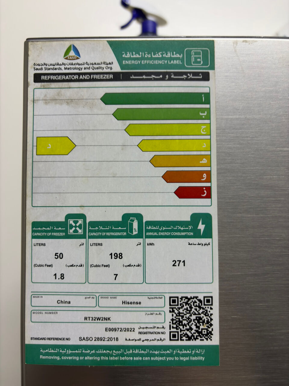 Khobar, Appliances, SAR 950,  Refrigerator For Sale