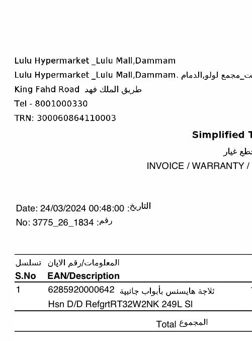 Khobar, Appliances, SAR 950,  Refrigerator For Sale