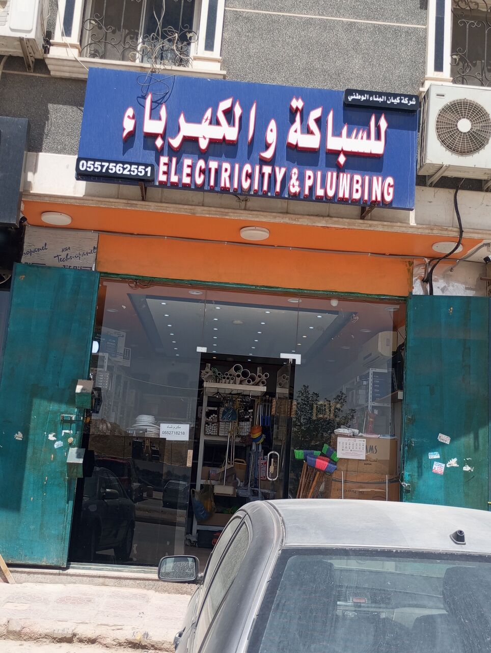 Riyadh, Shops, SAR 70000,  30 Sq. Meter,  Plumbing & Electrics Store For Sale