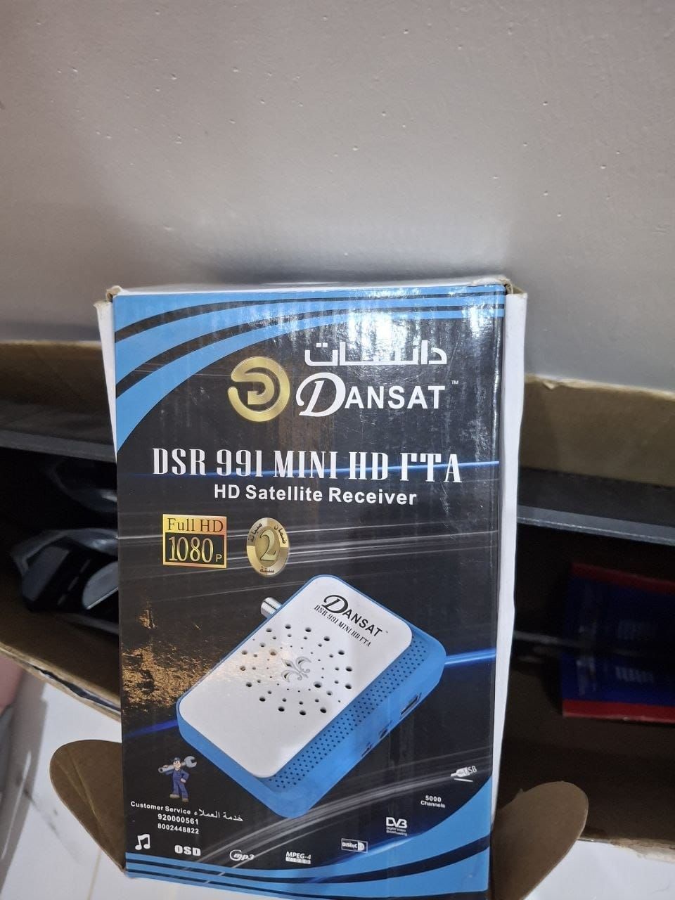 Al Kharj, Electronics, SAR 50,  Dansat TV Reciver