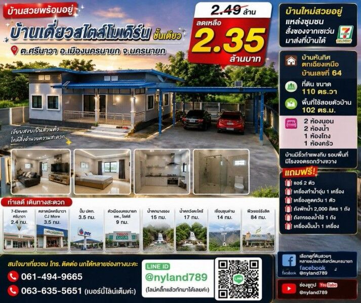 Bangkok, Real Estate For Sale, THB 2350000,  2 BR,  110 Sq. Feet,  ขายบ้านเดี่ยวโมเดิร์น ต.ศรีนาวา อ.
