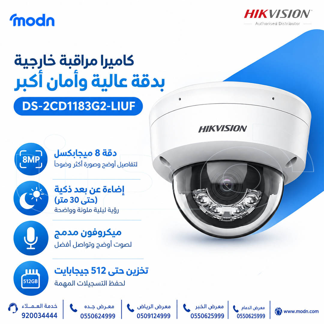 Khobar, Electronics, SAR 1,  كاميرا مراقبة هيكفيجن Hikvision DS-2CD1183G2-LIUF