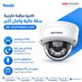 SAR 1,  كاميرا مراقبة هيكفيجن Hikvision DS-2CD1183G2-LIUF