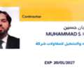 Electrical Engineer