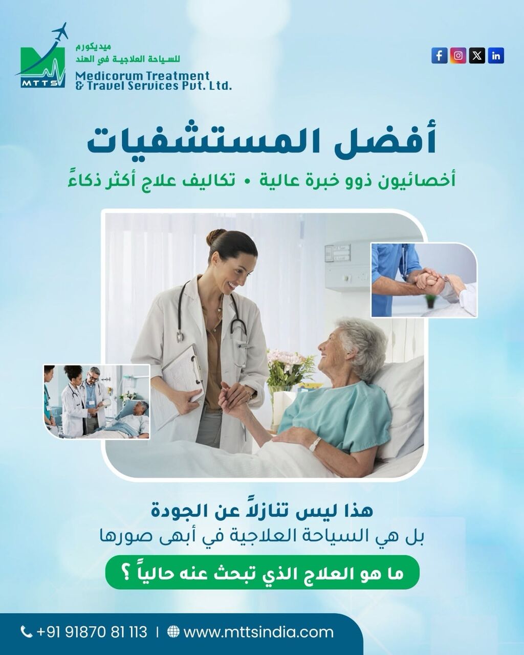 Bangalore, Health, Discover Trusted Medical Tourism In India