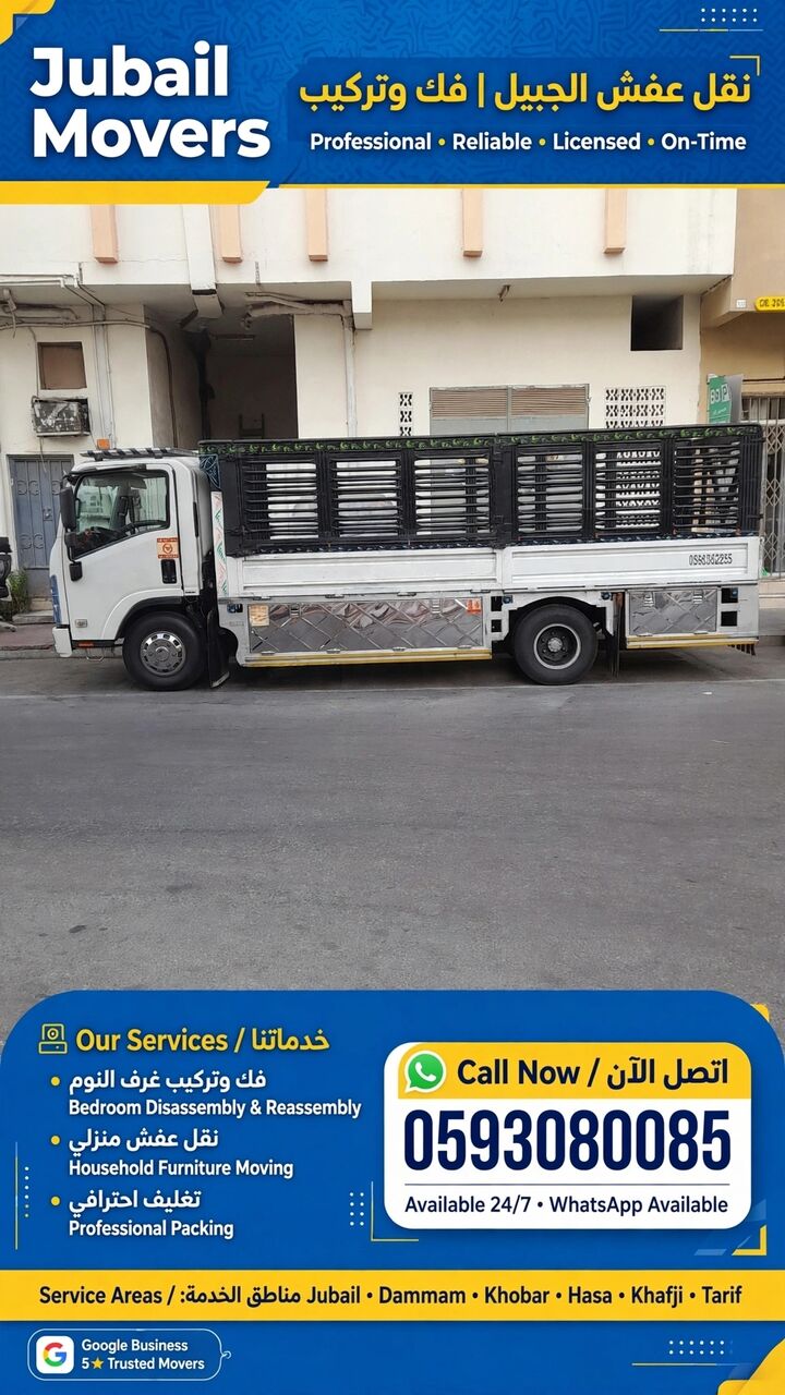 Jubail, Labor/Moving, House Farnichar Campani Mataryal Shifting 0590593080085