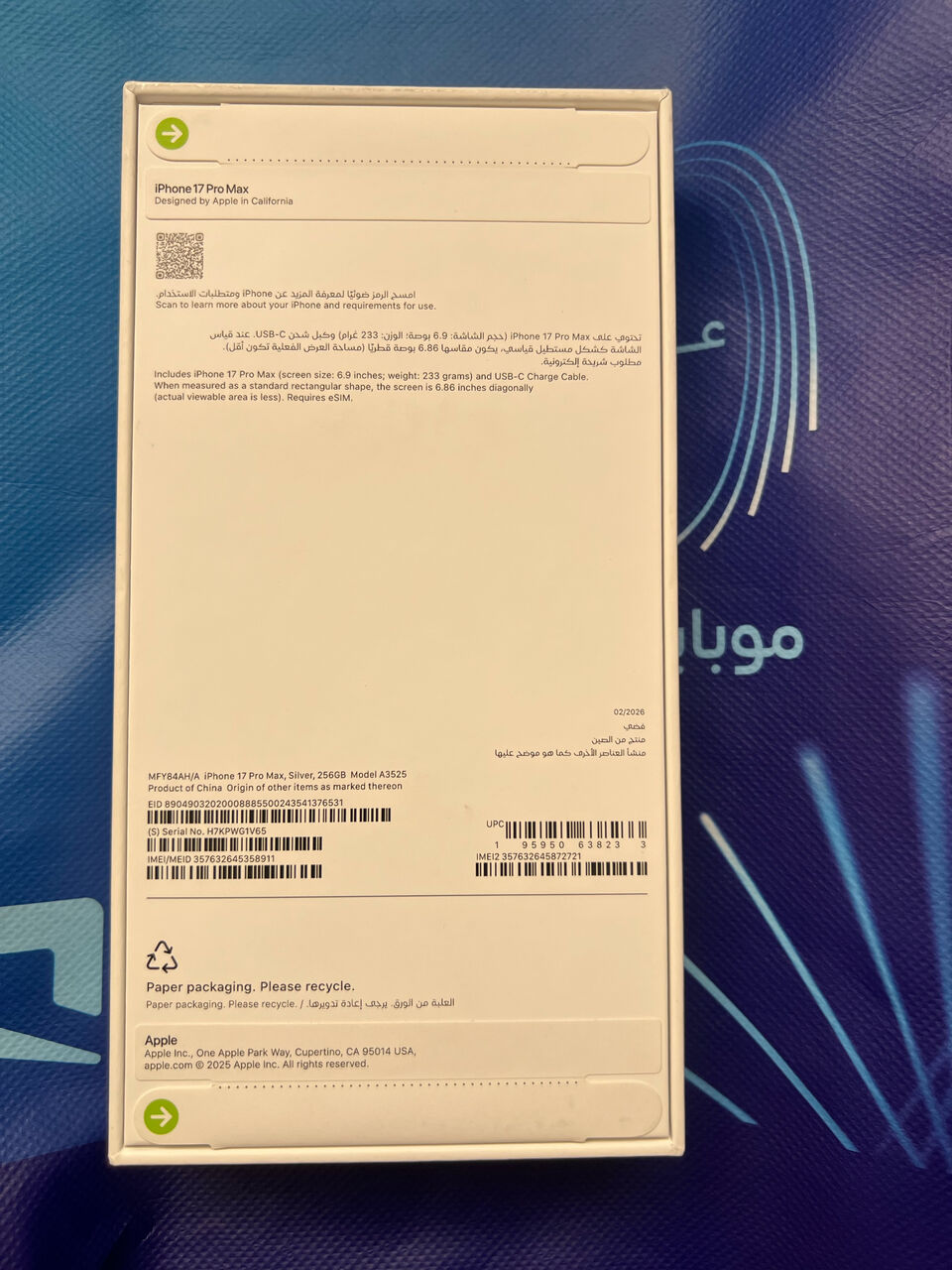 Olaya, Mobile Phones, SAR 5000,  Iphone 17 Pro Max NEW