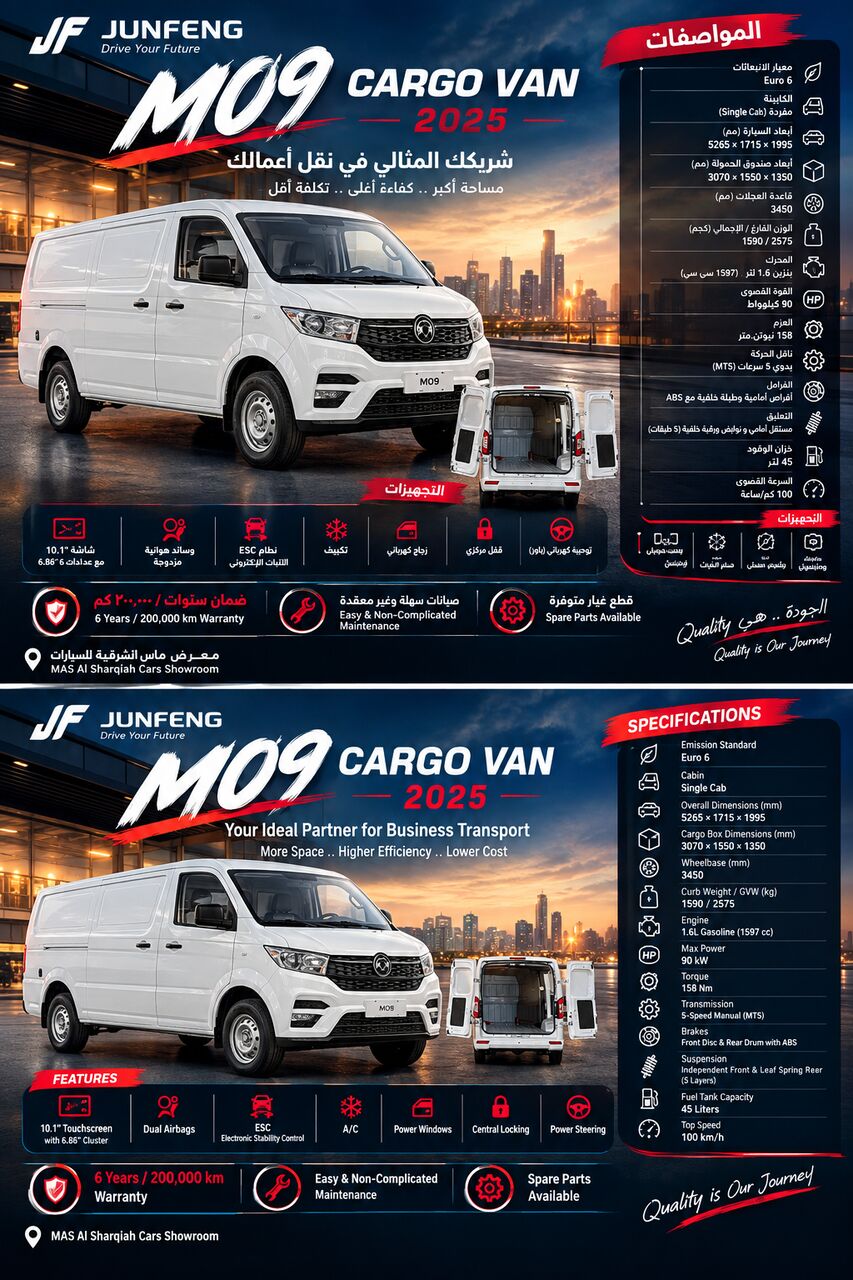 Khobar, Vehicles, Cars & Trucks , SAR 48000,  JUNFENG M09 CARGO VAN,  2025,  Manual,  000 KM,  Junfeng 6 Years Warranty