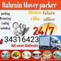 HOUSE MOVER PACKER🏠🏠https://wa.me/+97334316423 Bahrain Carpenter, Furniture Delivery An