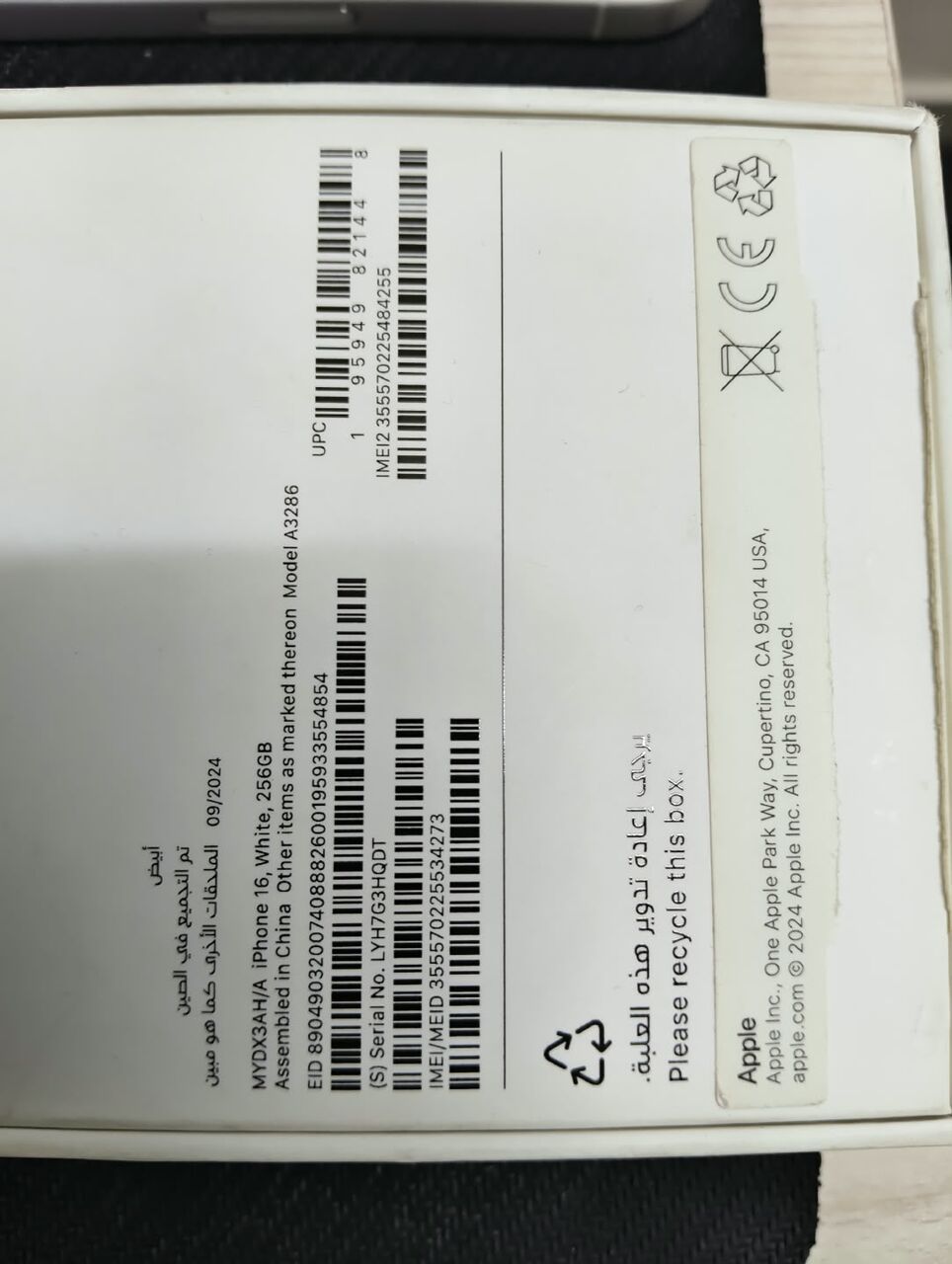 Riyadh, Mobile Phones, SAR 3000,  Apple IPhone 16 White 256GB