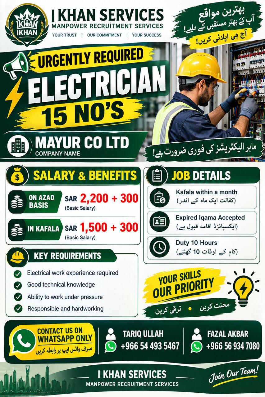 Riyadh, Jobs, 🚨URGENT REQUIREMENT - RIYADH GOOD COMPANY GOOD SALARY NAKAL KAFALA