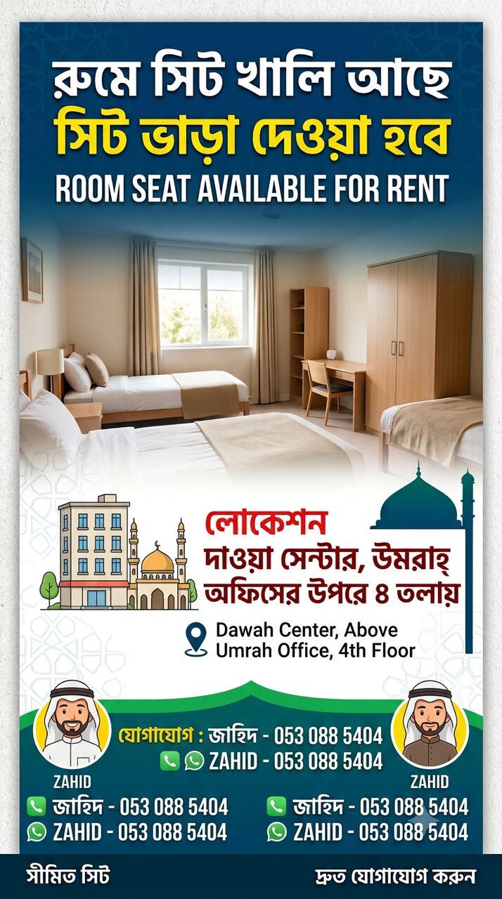 Jubail, Bedspace For Rent, URGENT NEED FOR A ROOMMATES