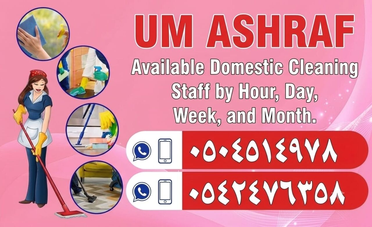 Riyadh, Job Seekers, HOUSE MAID/ NANNY/CAREGIVER
